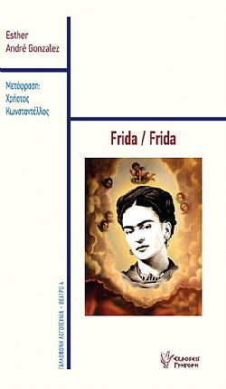 Frida / Frida