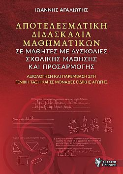 Konstantinos Melitiniotes and Photios of Constantinople on the Filioque